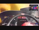 【F1-2019】オンボード映像シーズンBEST10