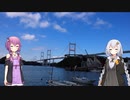 【ゆかあか車載】チャレンジするよ！ゆかりさん　サイクリング編しまなみ海道周遊記part1