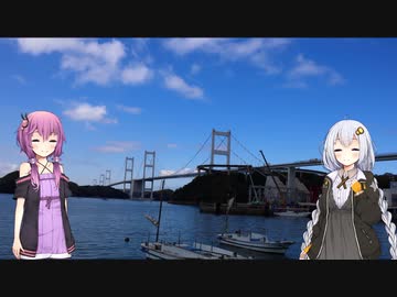 【ゆかあか車載】チャレンジするよ！ゆかりさん　サイクリング編しまなみ海道周遊記part1