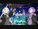 眠れないあかりちゃんが修羅場のゆかりさんと踊り明かすミュージックビデオ