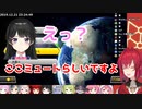 【実質初コラボ】委員長のミュート忘れによりコラボを果たすアンジュ