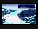 １から思い出すFF7 part21-3