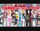 【Aリーグ】予選突破インタビューまとめ【マリカにじさんじ杯】