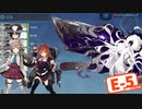 【19秋イベ】中堅提督のイベント実況 Part.9【E-5-1】