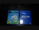 The WInd Rises US & Japanese Unboxing