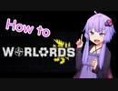 【Arma3】はうつーWarlords【Voiceroid解説】