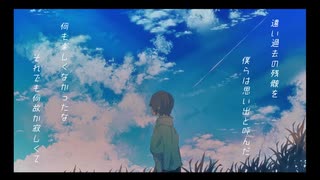 また、来年。/ 音街ウナ