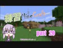 練習マインクラフト P.20