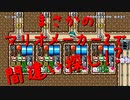 【マリオメーカー2】世界のコースで戯れる　#3【ゲーム実況】