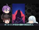 【偽実況】もにゅめんとばれー2 その12【江雪さんとぱっぱと歌仙さん】