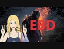 エッドバイデイライト【DBD】