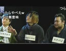 人狼最大トーナメントseason5 #11 2/6