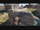 【OPR】布団ちゃんのPUBG part294【2017/09/06】