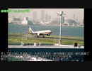 迷航空会社列伝「東急の空への夢」　第6話・夢の大型機