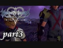 【女性実況】KINGDOM HEARTS 0.2を初見で実況するぞい -part3-