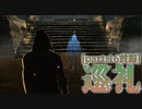 【縛り実況】 盗賊王に俺はなる【The Elder Scrolls V Skyrim】part16 巡礼【前編】