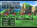 PS版ドラクエ4をプレイ part06