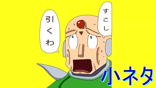 69マンＳＥエックス 小ネタＭＡＤ集＃26（ゼＥＲＯ）