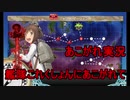 あこがれ実況【艦これ】～強襲！第二次ジャワ沖海戦 攻略にあこがれて～117日目