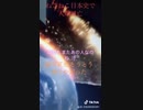 ねこねこ日本史人類滅亡シリーズ10 枕投げで人類滅亡