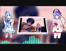 【歌うボイスロイド】【KotonoSync】サンドリヨン【琴葉葵・鳴花ミコト】