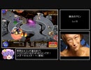 【ゆっくり実況】男達の千年戦争_Part84