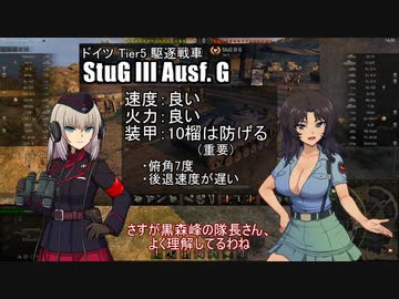 【WoT】エリカの交換訓練プログラムPart49