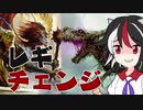 【MTGアリーナ】レギチェンジ