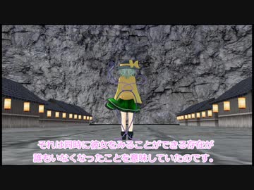 [東方MMD]例えばこんな幻想郷　天使の匂い