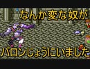 FF4とか興味ねえから初見白ウィンドウ縛りでクリアするわ part15
