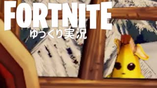 【Fortnite】短い動画詰め合わせ #63【ゆっくり実況】【フォートナイトモバイルPAD/スマホPAD】