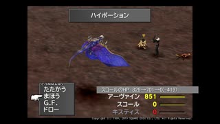 【FF8リマスター】FF8リマスターを実況してみる Part8【ゆっくり・VOICEROID・Cevio実況プレイ】