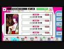 【初見実況プレイ】A3!（エースリー）　イベントストーリー　ここは大奥　花の園