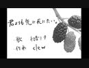 【初音ミク】君よりも先に死にたい。【オリジナル】