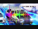 【Silver Forest】Super Forest Beat BESTⅥ - XFD【C97】さゆり復帰