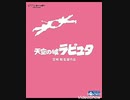 君をのせて