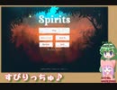 Spiritsで遊ぼう♪【VOICEROID実況】