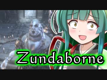 東北姉妹があの世界的大人気狩りゲーをボボーンと実況プレイ！！【14ボーン目】