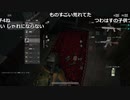【OPR】布団ちゃんのPUBG part298【2017/09/06】