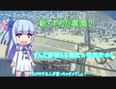 【Cities:Skylines 】ずんだ餅積もる東北☆琴葉市＃6【ボイロ＆ボカロ実況】