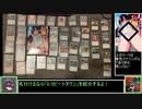 【MTG】ゆっくり一人？対戦その9-1【ヴィンテージ】