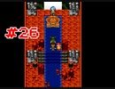 『Emera.3』実況part26