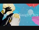 【MMD刀剣乱舞】Naughty boy【髭切】
