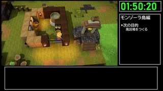 【試走】ドラゴンクエストビルダーズ2 part4【RTA】16時間55分