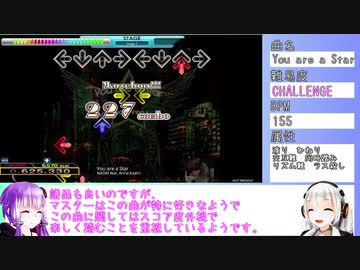 【VOICEROID】DP足13の好きな譜面を紹介してみる【DDR】