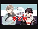 叶先輩と後輩明那のまとめ