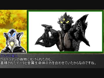 ゆっくり妖夢がみんなから学ぶ ウルトラ怪獣絵巻 part59