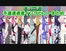 【Dリーグ】予選突破インタビューまとめ【マリカにじさんじ杯】