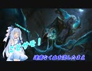 【TFT】ことのはサモナーズ！ Part.5【VOICEROID実況】