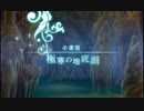 せかくろにトライ ★実況プレイ Part205